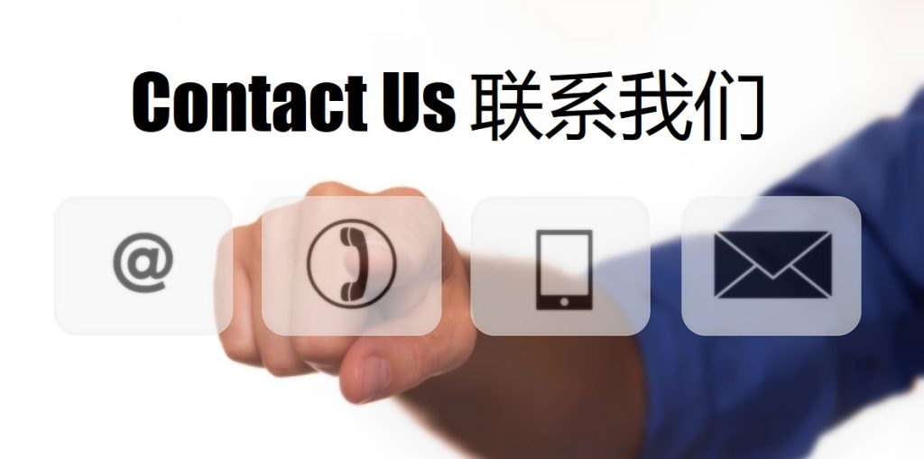 Contact Us bob体育